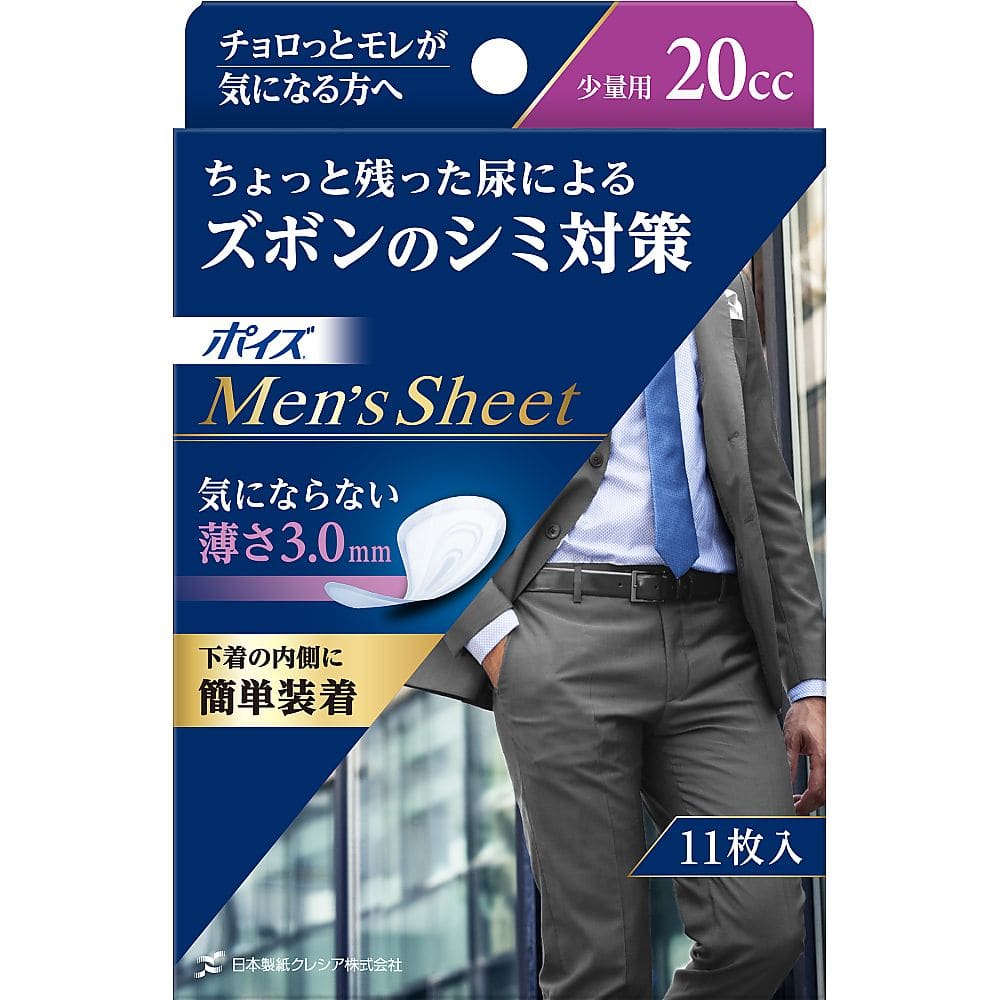 クレシア ポイズ メンズシート 少量用 11枚×24箱 88209 1ケース（ご注文単位1ケース）【直送品】
