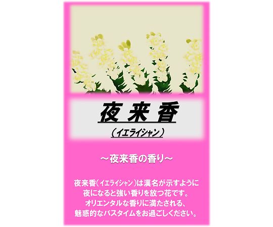 アサヒ商会 アサヒ入浴剤 藤 2.5kg  1袋（ご注文単位1袋）【直送品】