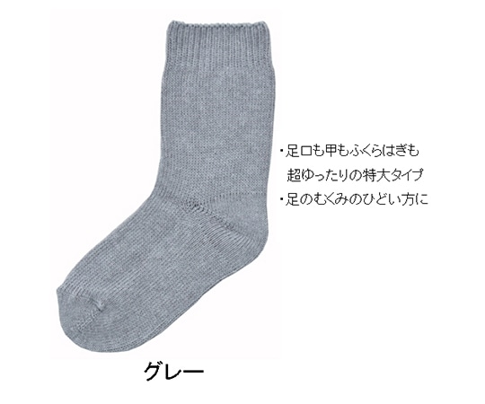 神戸生絲 大きな靴下 婦人 春夏用 グレー 3694グレー 1足(ご注文単位1足)【直送品】