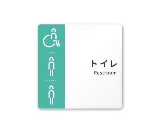 フジタ 室名札 白マットアクリル150角 病院向け バイカラー トイレ2 AC-1515 HA-NT1-0102 1枚（ご注文単位1枚）【直送品】