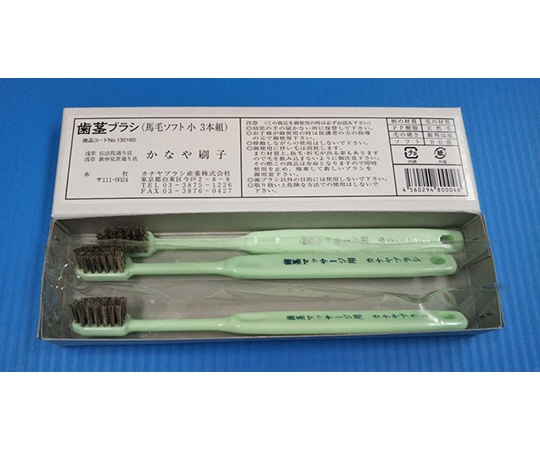 カナヤブラシ産業 歯ブラシ 歯茎マッサージ 1箱（3本入）  1箱（ご注文単位1箱）【直送品】