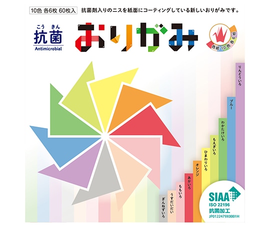 西敬 抗菌おりがみ 無地・両面色紙 30セット(10色×各6枚) KO-1 1セット(ご注文単位1セット)【直送品】