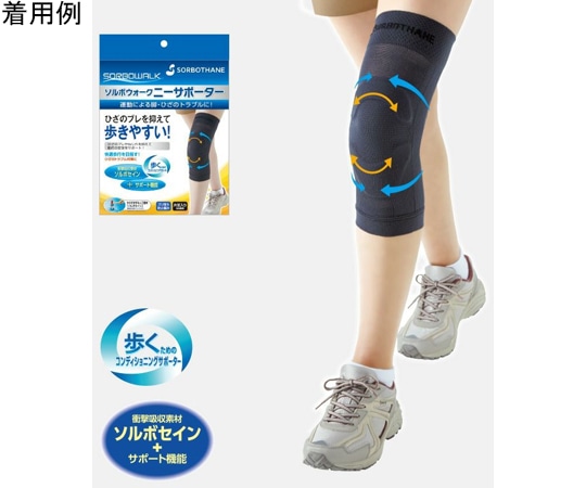 三進興産 ソルボウォーク ニーサポーター S  1個（ご注文単位1個）【直送品】