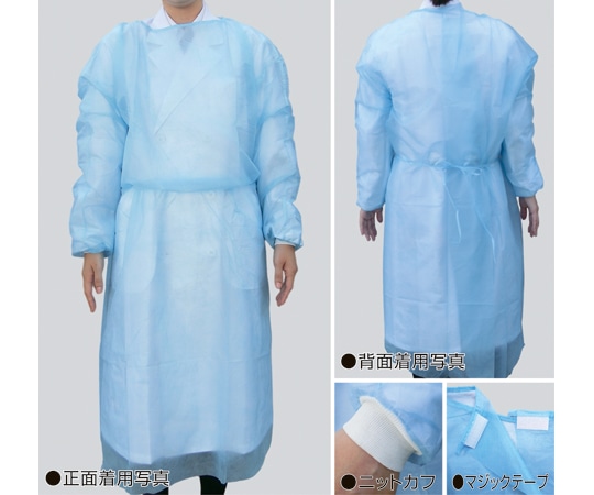 エフスリィー アイソレーションガウン マジックテープタイプ フリーサイズ ブルー 1ケース（10枚×5袋入）  1ケース（ご注文単位1ケース）【直送品】