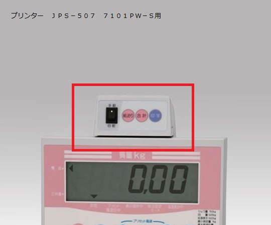 大和製衡 一体型ジャーナルプリンター JPS-507 1台（ご注文単位1台）【直送品】