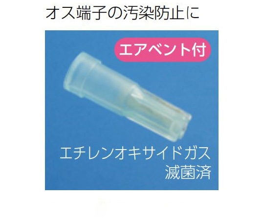 トップ 保護栓 Fタイプ(ルアー先) 1箱(100個入) 05503 1箱(ご注文単位1箱)【直送品】