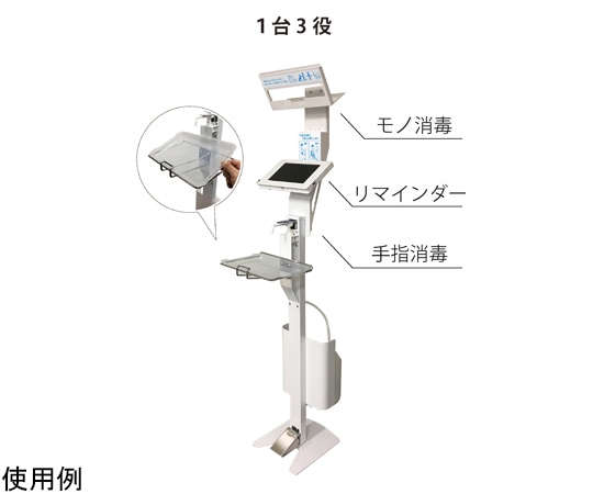 Joyfactory マルチ消毒スタンド 5L IS-01-5L-PM 1台(ご注文単位1台)【直送品】