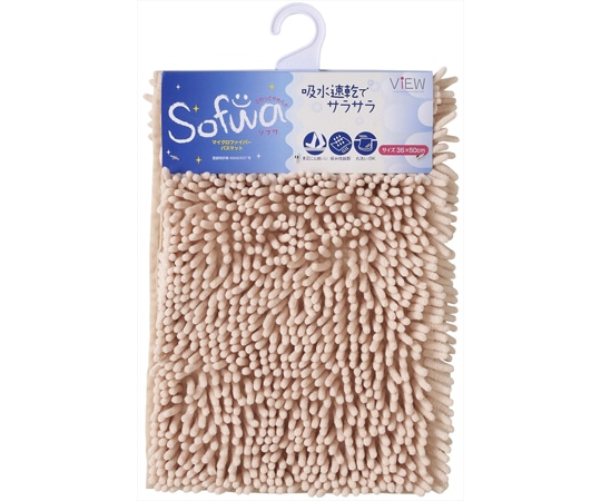 山崎産業（コンドル） ソフワ マイクロファイバーバスマット 36×50mm ベージュ  1枚（ご注文単位1枚）【直送品】