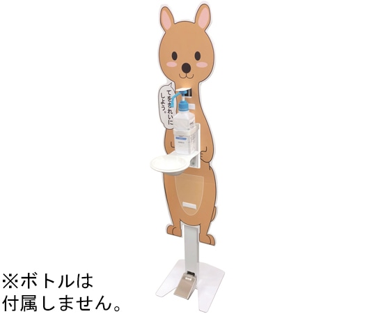 Joyfactory 【受皿付】足踏み式消毒スタンド[カンガルーパネル付き] IS-01U-K 1台(ご注文単位1台)【直送品】
