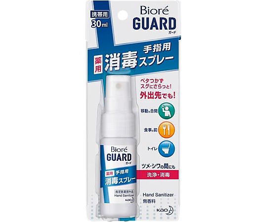 花王 ビオレガード薬用消毒スプレー 携帯用30mL 388353 1本（ご注文単位1本）【直送品】