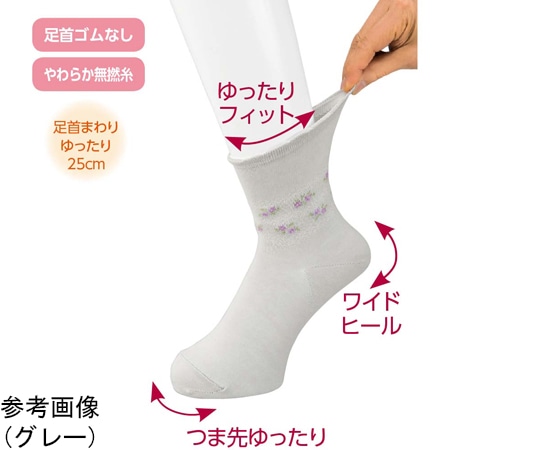 ケアファッション 婦人らくらくフィットクルーソックス （花柄）グレー 22~24cm 89611 1足（ご注文単位1足）【直送品】