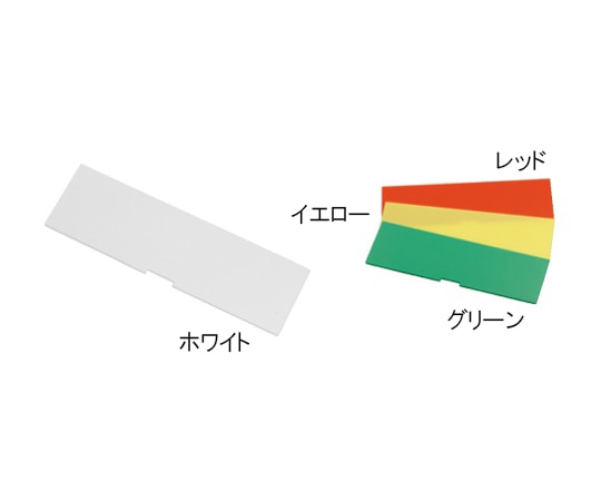 サカセ 病棟名プレート（196×58.5×1.5mm）グリーン NP-1 1枚（ご注文単位1枚）【直送品】