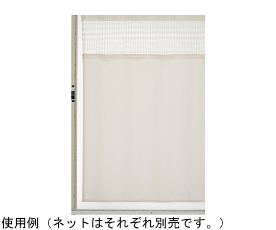 スミノエ 医療・病院用 間仕切り 既製カーテン 本体 300×145cm ベージュ O1021 1枚（ご注文単位1枚）【直送品】