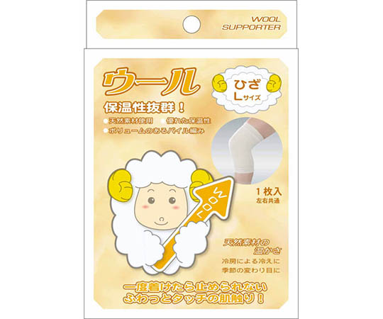 新生 ウールサポーター ひざ L 14050 1個（ご注文単位1個）【直送品】
