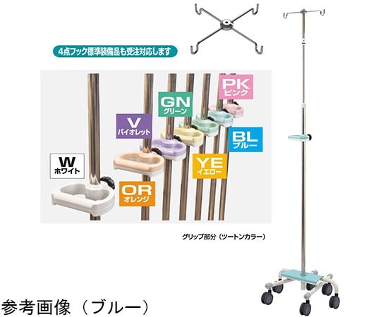 ナカバヤシ 点滴(イルリ)スタンド4点フック ピンク RTS-104SNPK 1台(ご注文単位1台)【直送品】
