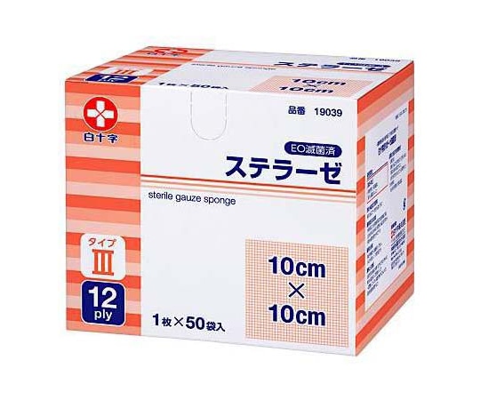 白十字 ステラーゼ タイプIII 滅菌済 10×10cm 50枚入 19039 1箱（ご注文単位1箱）【直送品】