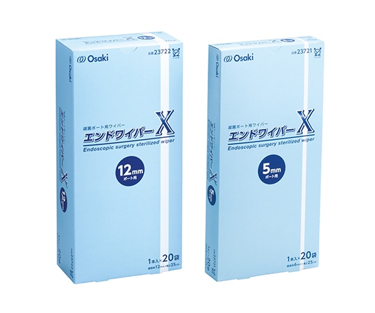 オオサキメディカル エンドワイパーX 5mmポート用 直径 約6mm×25cm 1本入×20袋 23721 1箱（ご注文単位1箱）【直送品】