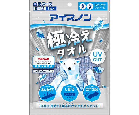 白元アース アイスノン 極冷えタオル 1ケース（20枚入） 02475-0 1ケース（ご注文単位1ケース）【直送品】