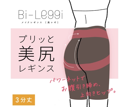 助野 美レギ スラッと美尻レギンス 3分丈 3L 黒 71H18626H 1枚(ご注文単位1枚)【直送品】
