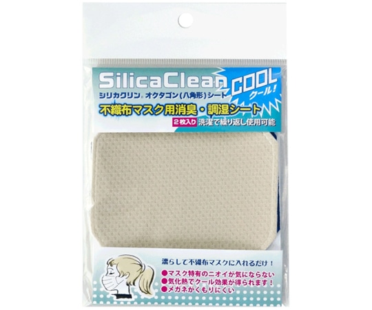 シリカクリン シリカクリン オクタゴンシート 不織布マスク用 2枚入 1枚(ご注文単位1枚)【直送品】