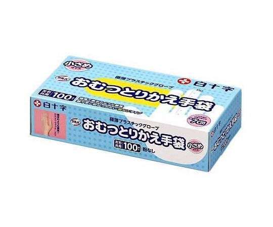 白十字 サルバ おむつとりかえ手袋 小さめサイズ 100枚×10箱入 45111 1ケース（ご注文単位1ケース）【直送品】