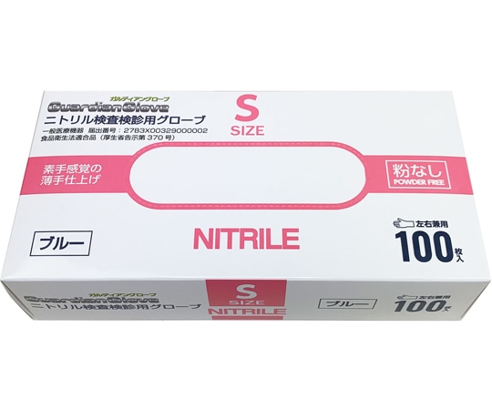 つばさ ニトリル検査検診用グローブ S 1ケース(100枚×20箱入)  1ケース(ご注文単位1ケース)【直送品】