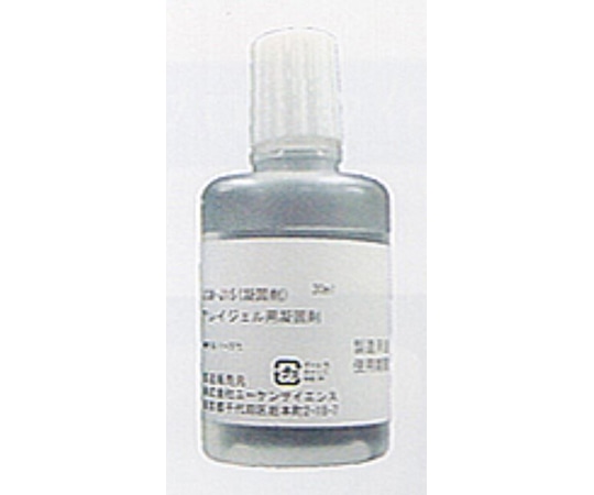 ユーケンサイエンス アレイジェル ジェルスポンジ 高濃度15m 凝固剤（30mL） 各3本 USM-J18 1セット（ご注文単位1セット）【直送品】