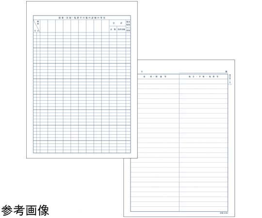 金鵄製作所 カルテ3号 A4 70kg 国保 会計付き k-004 500枚入 41011-402 1箱（ご注文単位1箱）【直送品】