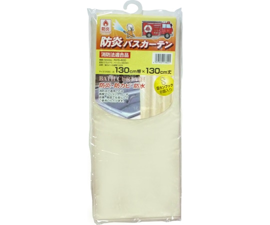 明和グラビア 防炎バスカーテン 130cm幅×130cm ベージュ NVS-400 BE 1枚（ご注文単位1枚）【直送品】