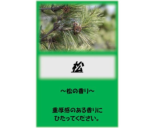 アサヒ商会 アサヒ入浴剤 松 2.5kg  1袋（ご注文単位1袋）【直送品】