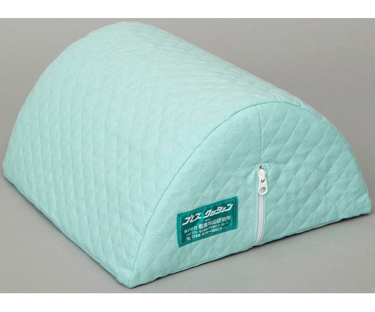 看護用品研究所 ブレスクッション 挙上台（半円型） BL-504 1台（ご注文単位1台）【直送品】