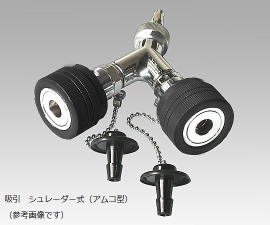 アズワン 二又タイプアウトレット 吸引 シュレーダー式（アムコ型） 1102-11-24 1個（ご注文単位1個）【直送品】
