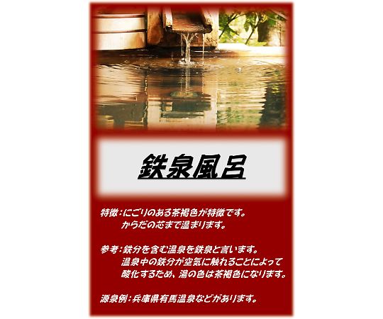 アサヒ商会 アサヒ入浴剤 鉄線風呂 2.5kg 1袋(ご注文単位1袋)【直送品】