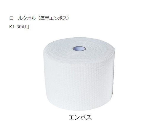 キッス おしぼり自動製造機用 ロールタオル（厚手エンボス） 30m 24巻入  1箱（ご注文単位1箱）【直送品】