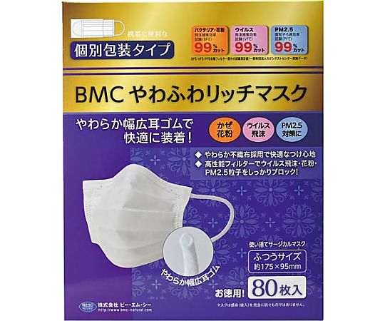 ビー・エム・シー BMCやわふわリッチマスク（個装）ふつう 80枚 379257 1箱（ご注文単位1箱）【直送品】