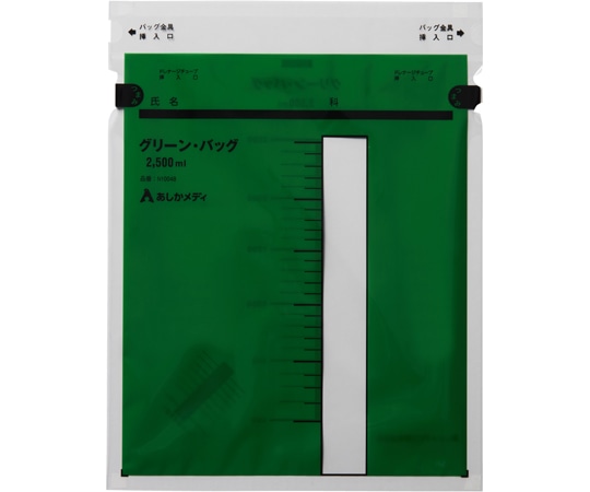 あしかメディ工業 グリーン・バッグ 100枚入 N10048 1袋（ご注文単位1袋）【直送品】