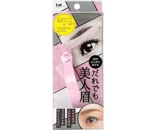 貝印 アイブローガイド だれでも美人眉 #000KQ2015 1個（ご注文単位1個）【直送品】