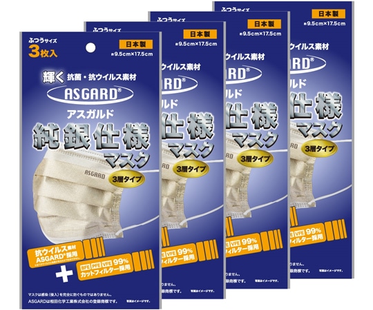 相田化学工業 抗菌・抗ウイルス素材 ASGARDマスク 3層タイプ 3枚×4袋入 AS-0001 1セット（ご注文単位1セット）【直送品】