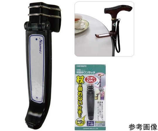 カーメイト 杖留めワンタッチ クリアブラック CD6 1個（ご注文単位1個）【直送品】