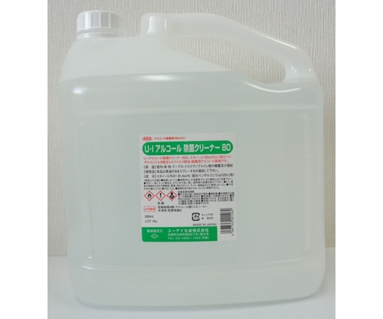 ユーアイ化成 U.Iアルコール除菌クリーナー80 5L 0003637 1本(ご注文単位1本)【直送品】