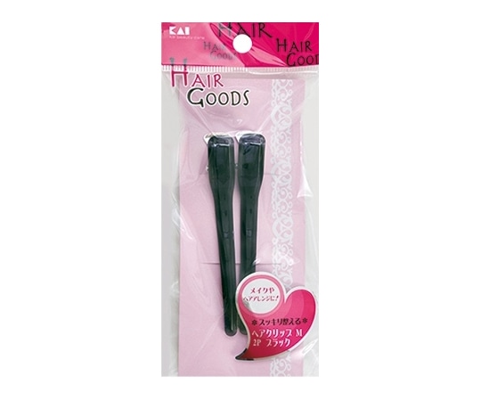 貝印 HG ヘアークリップ M 2P 黒 1セット（2個入） #000HA3034 1セット（ご注文単位1セット）【直送品】
