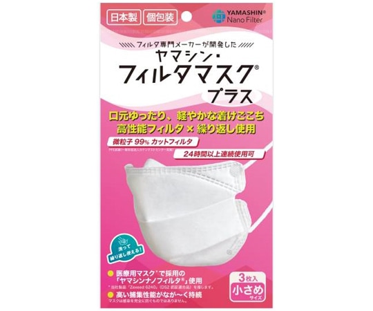 ヤマシンフィルタ ヤマシン・フィルタマスク プラス 小さめサイズ 3枚×200袋入 QS4300A3000AM000 1ケース(ご注文単位1ケース)【直送品】