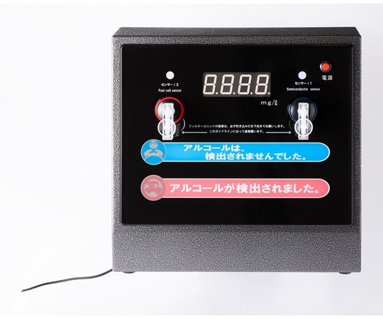 東洋マーク製作所 IT点呼キーパー用Wセンサー式アルコール検知器 AC-011IT 1個（ご注文単位1個）【直送品】