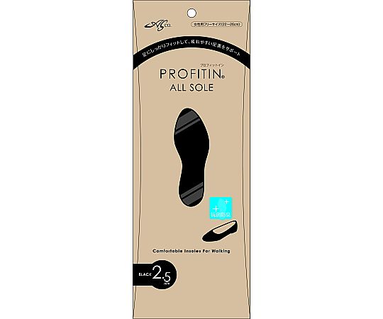 荒川産業 プロフィットイン オールソール 2.5mm ブラック 1足(ご注文単位1足)【直送品】