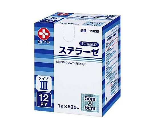 白十字 ステラーゼ タイプIII 滅菌済 5×5cm 50枚入 19035 1箱（ご注文単位1箱）【直送品】