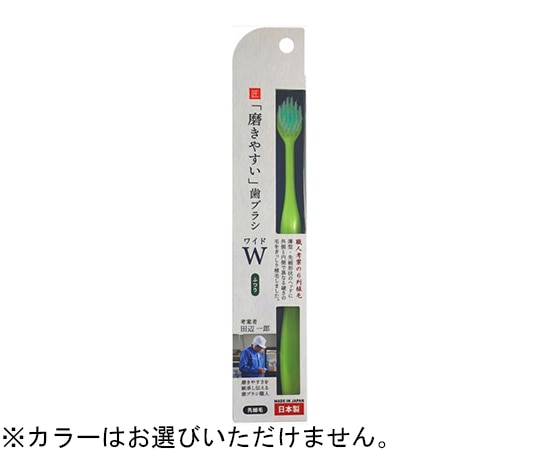 ライフレンジ 磨きやすい歯ブラシワイド ふつう LT-54 1本（ご注文単位1本）【直送品】