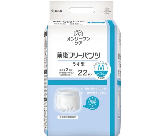 光洋 オンリーワンケア 前後フリーパンツ うす型 袋 M 1袋（22枚入） 1432 1袋（ご注文単位1袋）【直送品】