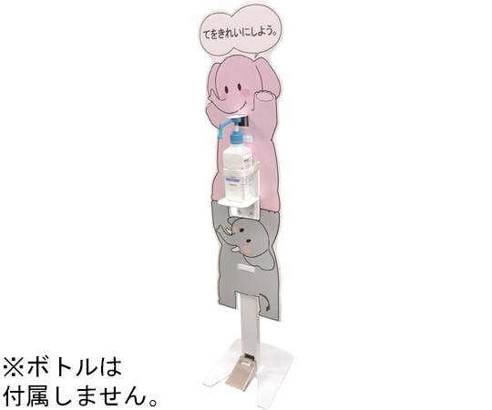 Joyfactory 足踏み式消毒スタンド[ゾウさんパネル付き] IS-01-E 1台(ご注文単位1台)【直送品】