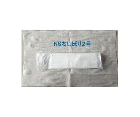 日昭産業 NSおしぼり 2号 1ケース（100本×20袋入） 51124 1ケース（ご注文単位1ケース）【直送品】