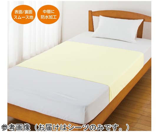 ケアファッション あんしん3層スムース防水シーツ クリーム 170×95cm 89467 1個（ご注文単位1個）【直送品】